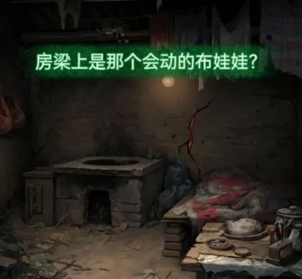 纸嫁衣攻略