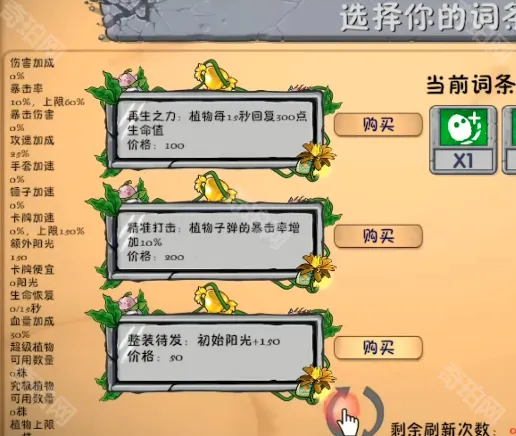 植物大战僵尸扩展