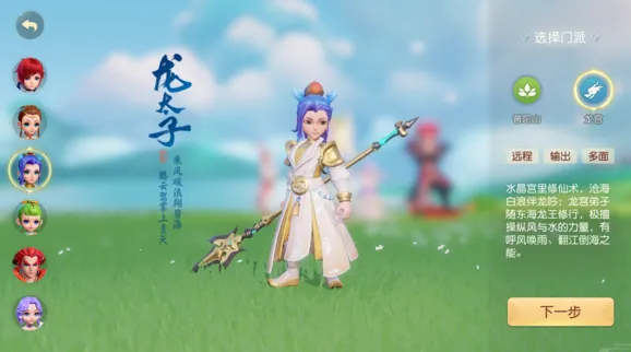 梦幻西游三维版平民职业对比分析