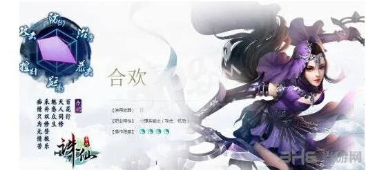 诛仙手游神秘来客坐标指南
