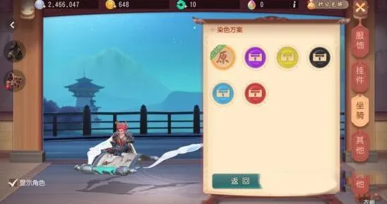梦幻西游三维版坐骑获取全攻略