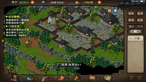 烟雨江湖提纵术四式解锁攻略
