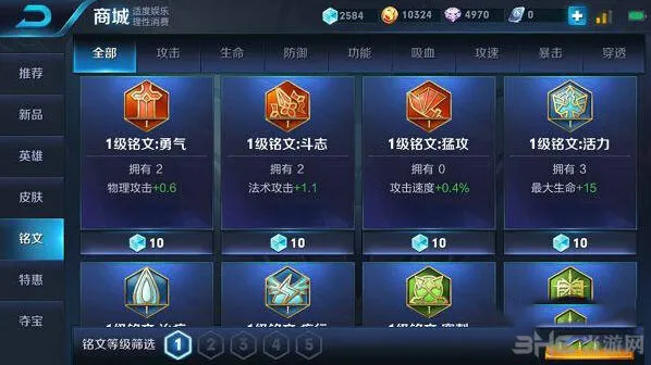 王者荣耀铭文获取技巧 新手入门必读攻略