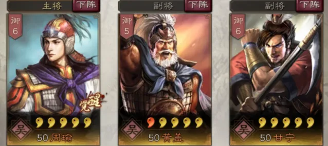 三国志武将