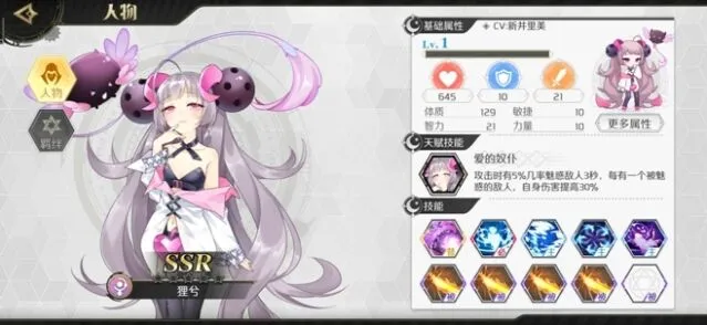 庇护所SSR最强阵容养成指南