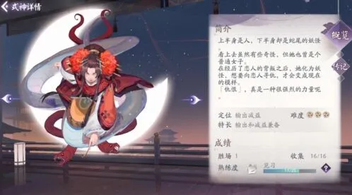 阴阳师百闻牌式神熟练度效果一览