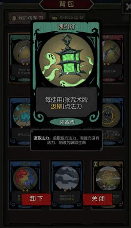 《月圆之夜》契约师汲取流教程