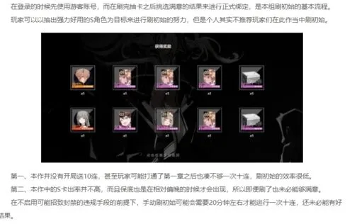 战双帕弥什怎么刷初始教程