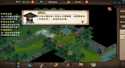 烟雨江湖养蜂人位置完全获取攻略