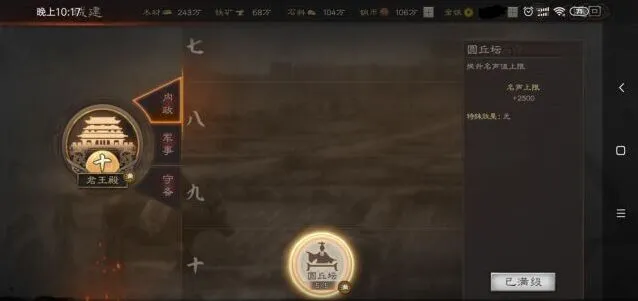 三国志分城
