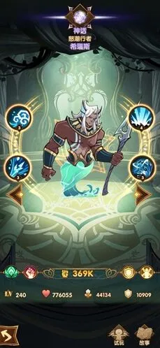 剑与远征希瑞斯英雄攻略 海皇水神职业技能详解