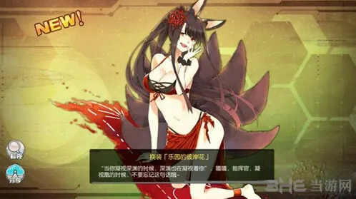 碧蓝航线赤城乐园皮肤攻略指南