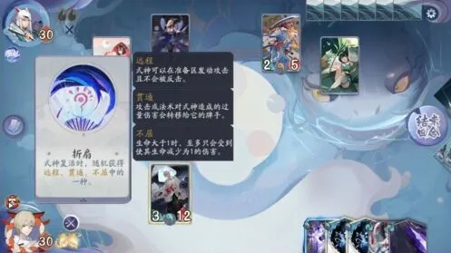 阴阳师百闻牌第五章第五关攻略指南