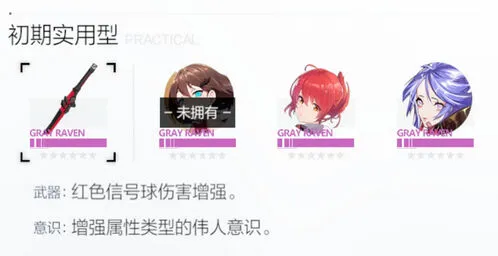 战双帕弥什露西亚