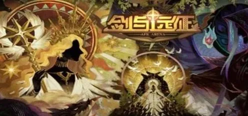剑与远征国家队玩法全解