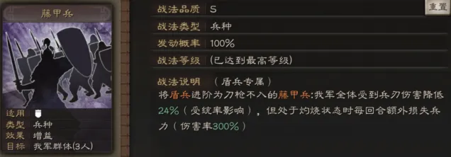 三国志战法