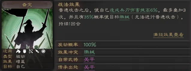 三国志值得