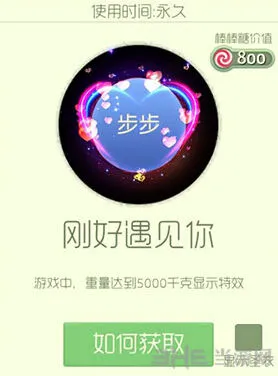 球球大作战遇见光环获得方法介绍
