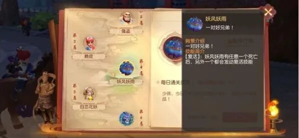 梦幻西游三维版爬塔技巧指南