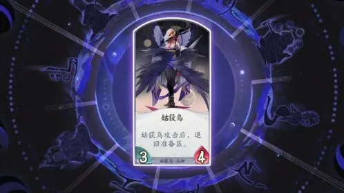 阴阳师百闻牌姑获鸟厉害吗卡组攻略