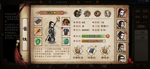 烟雨江湖波罗蜜手招式及脱臼效果详解