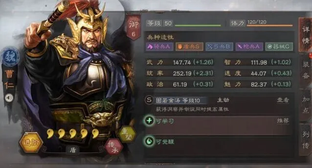 三国志强力