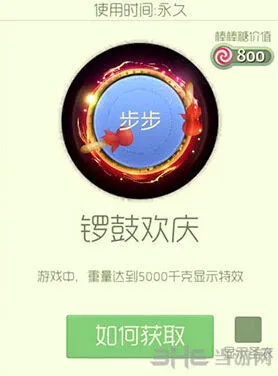 球球大作战锣鼓欢庆光环获取方法分享