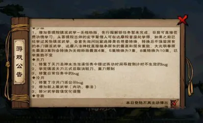 烟雨江湖镇派武学无相劫指获取方法