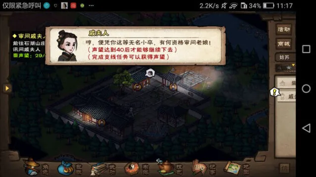 烟雨江湖洛阳查验尸身快速通关