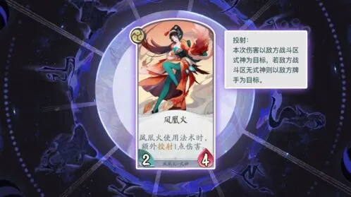 阴阳师百闻牌凤凰火攻略 核心卡牌选择建议