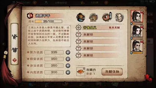 烟雨江湖伙伴属性加点详解教程
