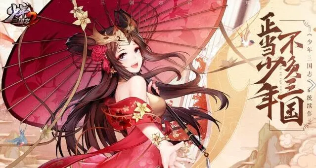 三国志武将图鉴全面攻略