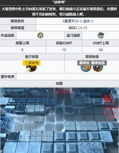 明日方舟第六章第十一关技巧分享