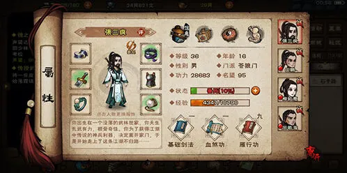 烟雨江湖怀心腿法武学搭配指南