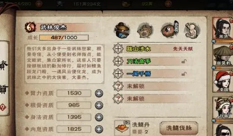 烟雨江湖太乙化玄神剑诀获得流程 第七重与十一剑技巧