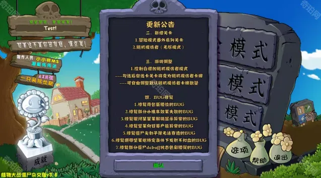 植物大战僵尸分享