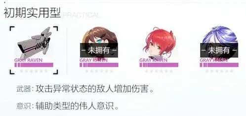 战双帕弥什丽芙