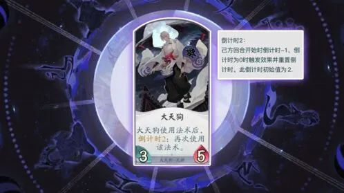 阴阳师百闻牌大天狗新手攻略指南