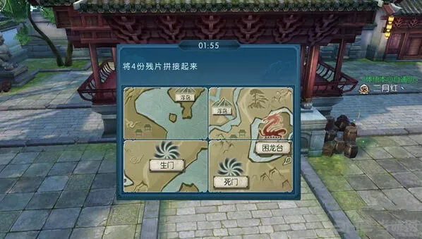 诛仙手游周一仙支线任务攻略
