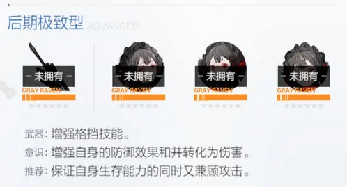 战双帕弥什意识