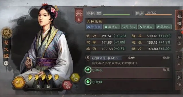 三国志推荐