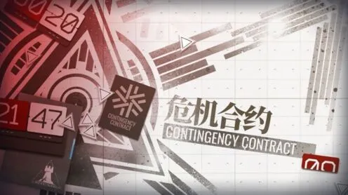 明日方舟危机合约培养优先级最全攻略