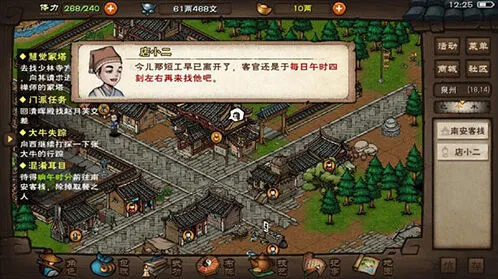 烟雨江湖天罡仞决入门指南