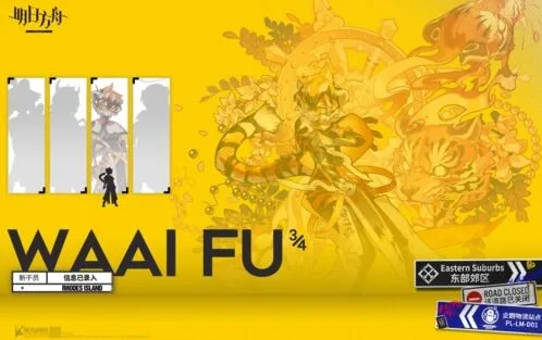 明日方舟简介