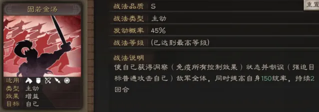 三国志使用技巧
