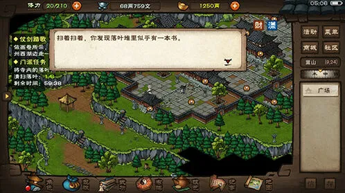 泠月剑法剑势机制 烟雨江湖分析