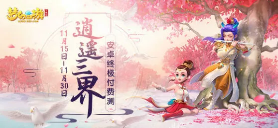 梦幻西游三维版龙宫5灵加点指南分享
