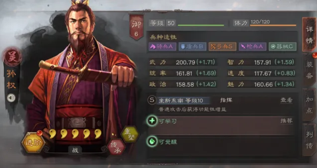 三国志战略版武将获取完整攻略