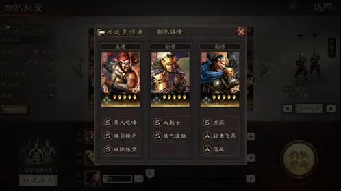 三国志战略版魏骑技能搭配及阵容攻略