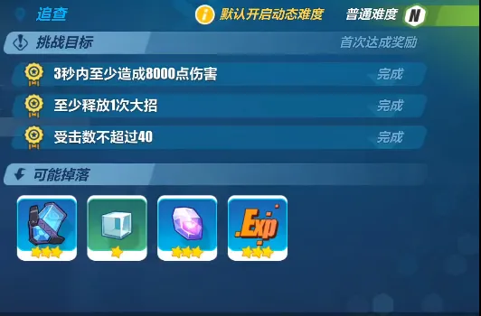 崩坏3第13-6关卡打法攻略指南